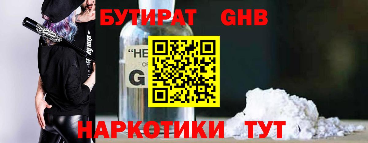 Бутират BDO 33% Зерноград