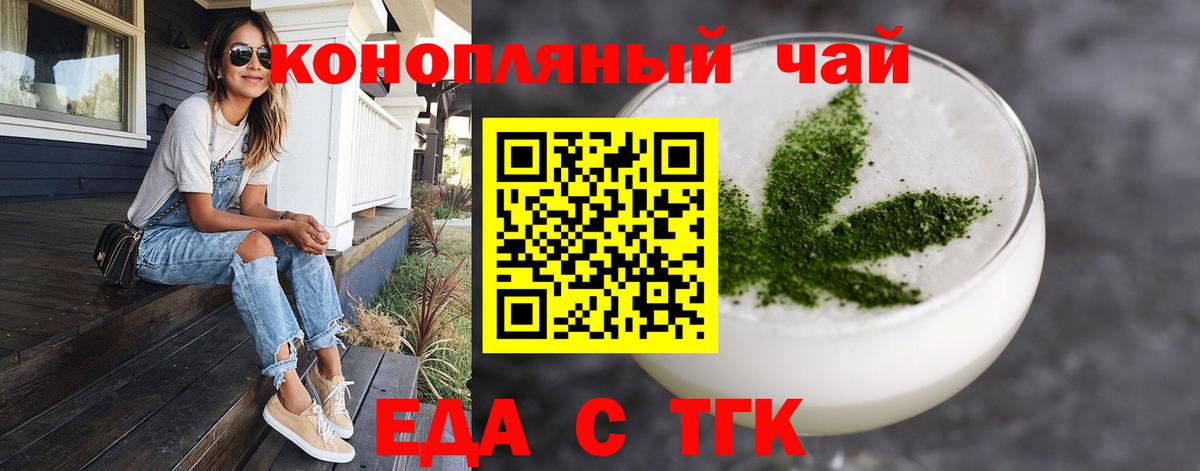 Зерноград  Печенье с ТГК марихуана  Вход с VPN 