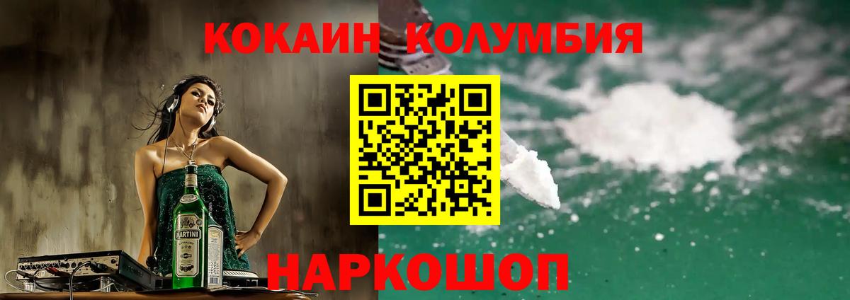 Кокаин 98% Зерноград