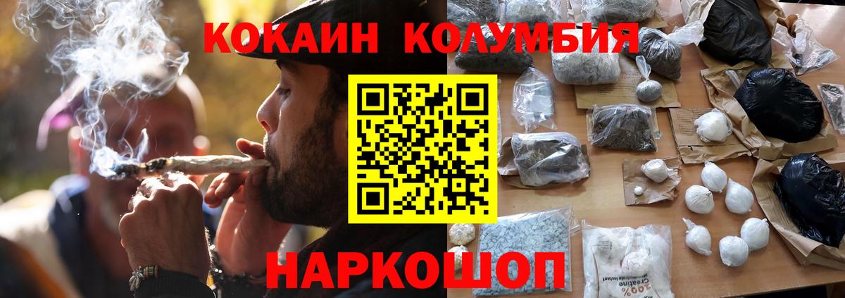Зерноград  Кокаин Columbia  Вход с VPN  КОКАИН Эквадор 