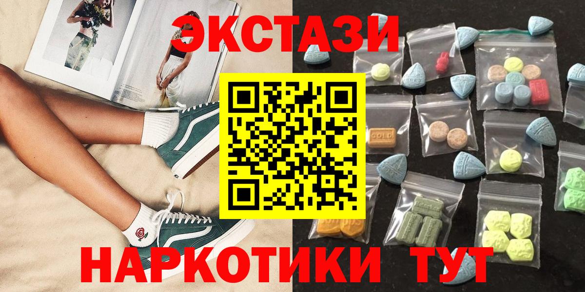 Зерноград  где можно купить наркотик  Вход с VPN  ЭКСТАЗИ  Экстази ешки  Ecstasy Cube 