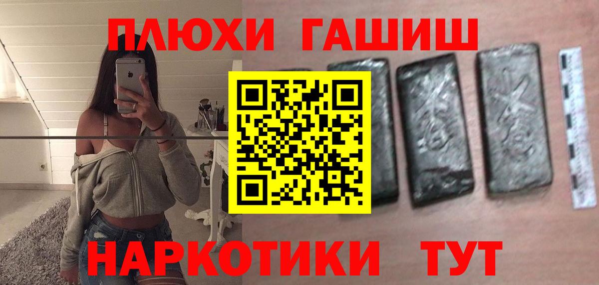 ГАШ  ГАШ hashish  ГАШИШ убойный  Вход с VPN  Зерноград 