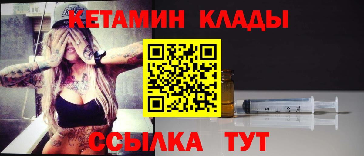 КЕТАМИН VHQ  Вход с VPN  Кетамин ketamine  Зерноград 