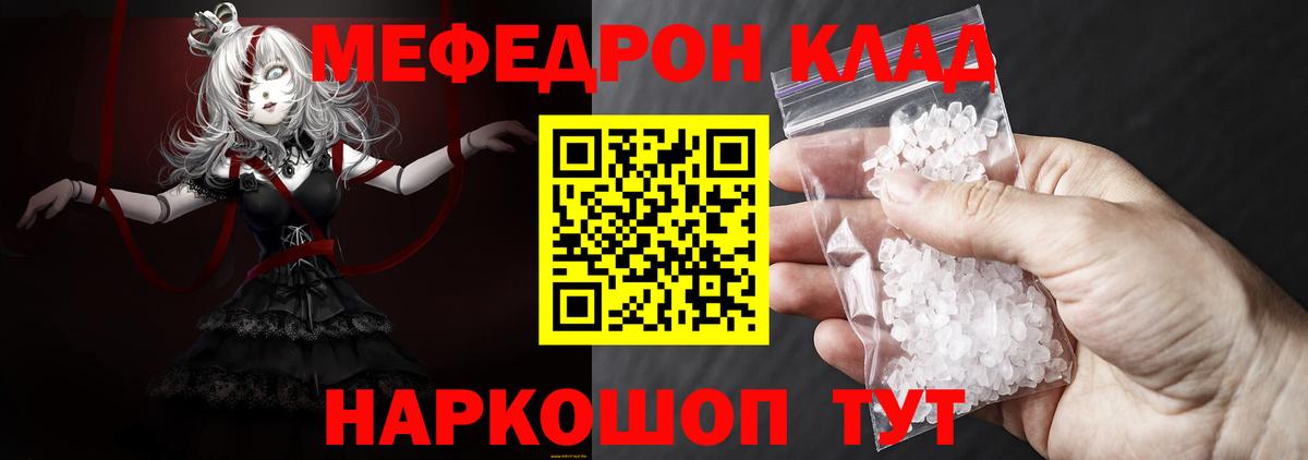Мефедрон мука Зерноград