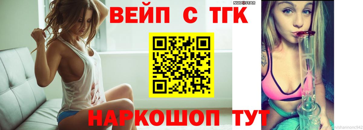 Дистиллят ТГК вейп с тгк  Вход с VPN  Зерноград  Дистиллят ТГК вейп 